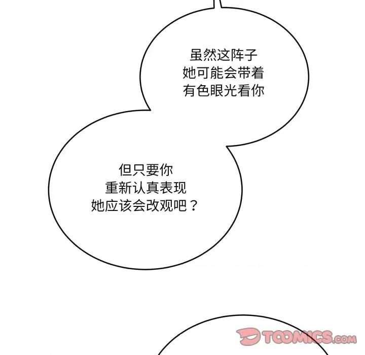 当狗不丢人 当狗不丢人-当狗不丢人 第12话 第63页