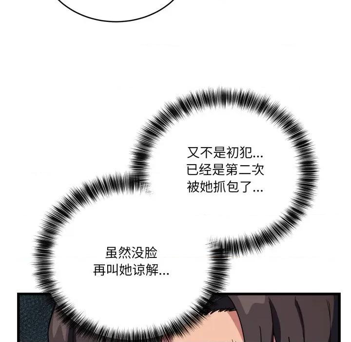 当狗不丢人 当狗不丢人-当狗不丢人 第12话 第111页