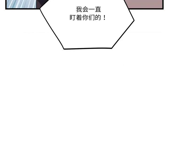 当狗不丢人 当狗不丢人-当狗不丢人 第12话 第121页