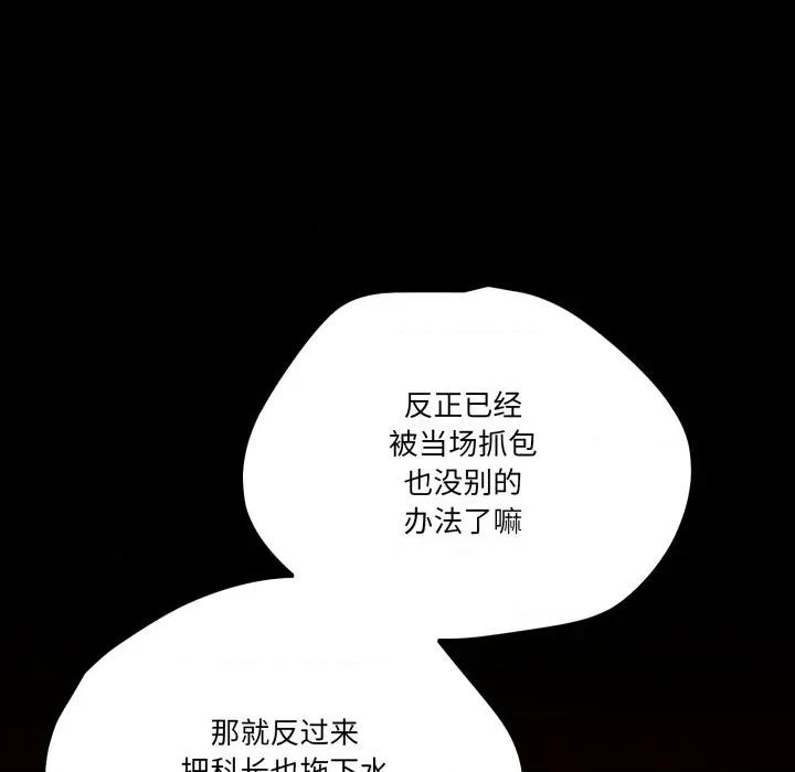 当狗不丢人 当狗不丢人-当狗不丢人 第12话 第127页