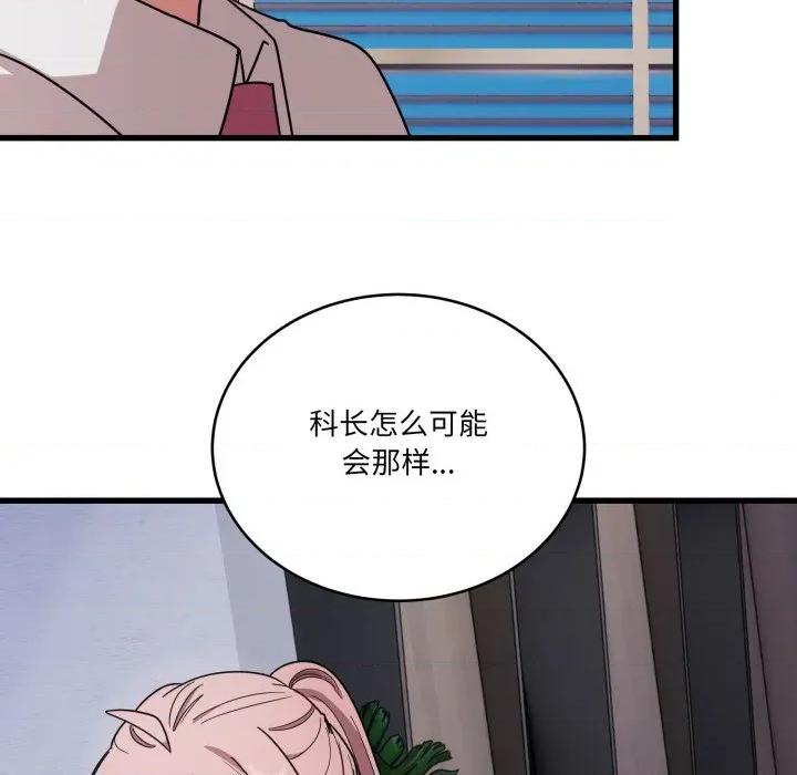 当狗不丢人 当狗不丢人-当狗不丢人 第12话 第132页