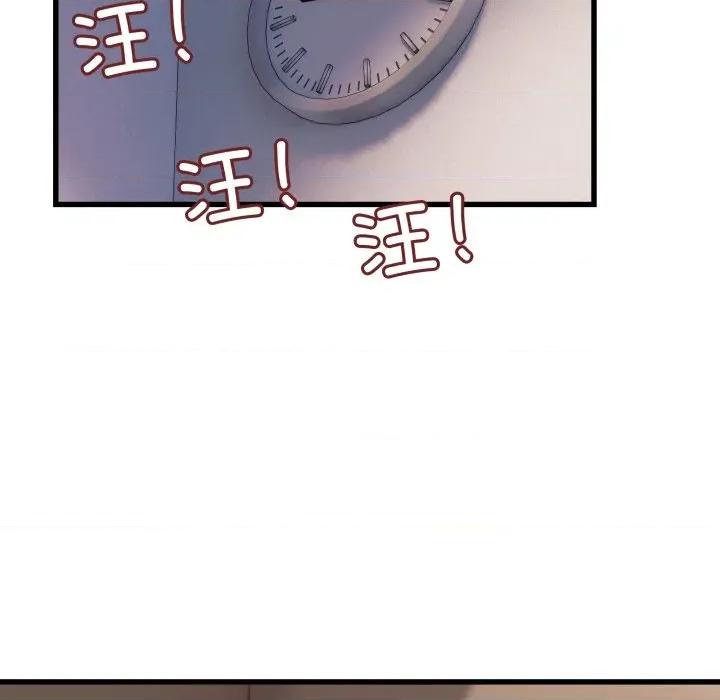 当狗不丢人 当狗不丢人-当狗不丢人 第12话 第138页