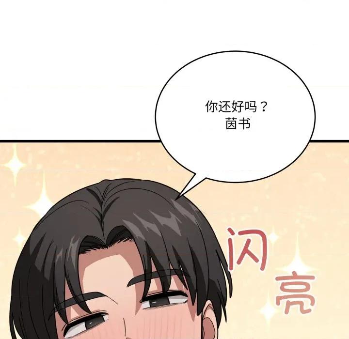 当狗不丢人 当狗不丢人-当狗不丢人 第12话 第168页