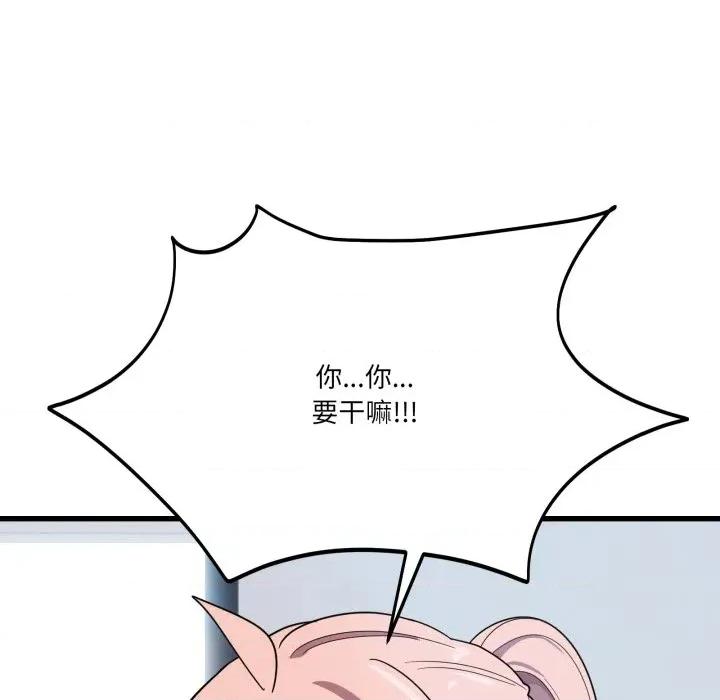 当狗不丢人 当狗不丢人-当狗不丢人 第13话 第32页