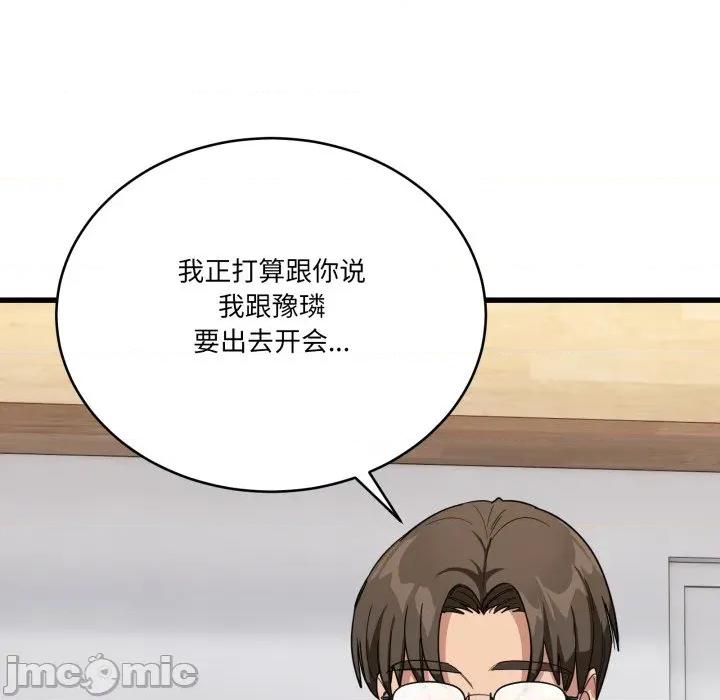 当狗不丢人 当狗不丢人-当狗不丢人 第13话 第35页