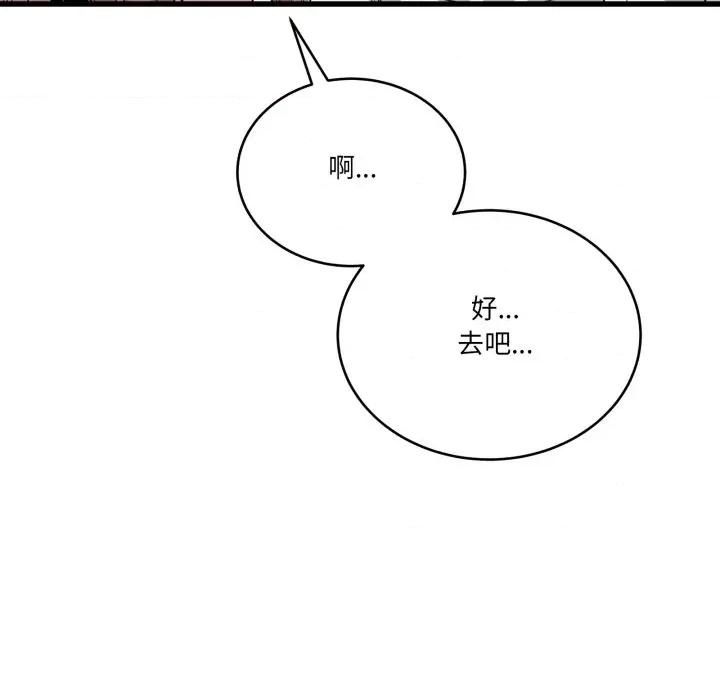 当狗不丢人 当狗不丢人-当狗不丢人 第13话 第37页