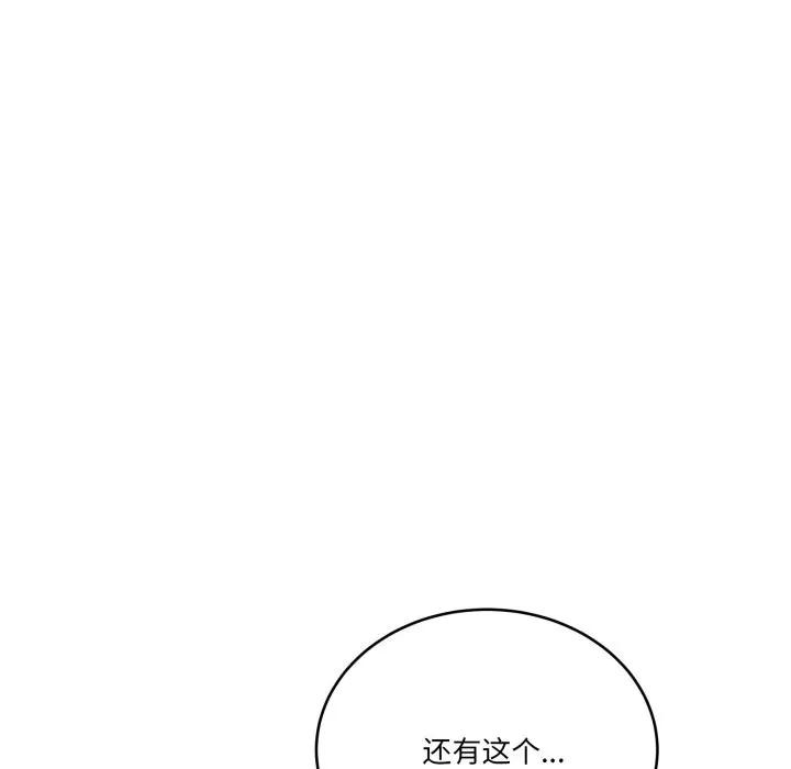 当狗不丢人 当狗不丢人-当狗不丢人 第13话 第41页