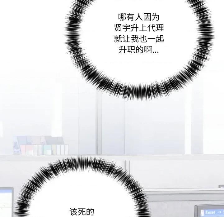 当狗不丢人 当狗不丢人-当狗不丢人 第13话 第72页