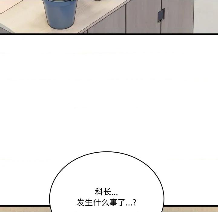 当狗不丢人 当狗不丢人-当狗不丢人 第13话 第87页