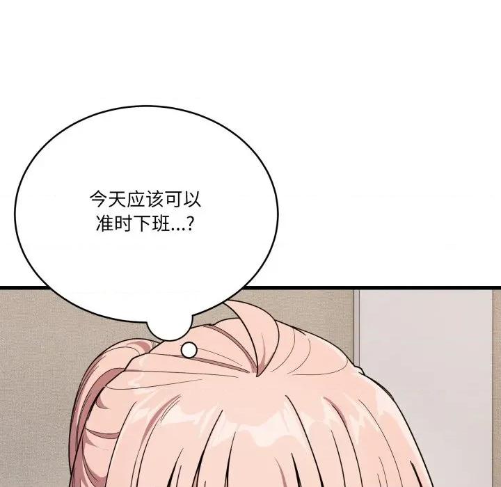 当狗不丢人 当狗不丢人-当狗不丢人 第13话 第99页