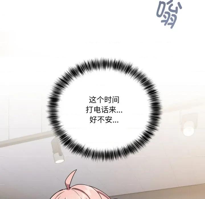 当狗不丢人 当狗不丢人-当狗不丢人 第13话 第103页