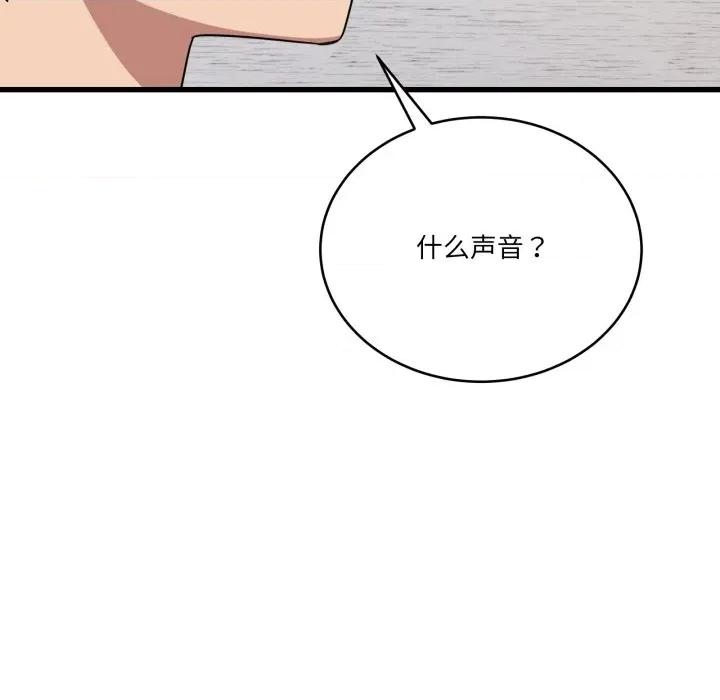当狗不丢人 当狗不丢人-当狗不丢人 第13话 第112页