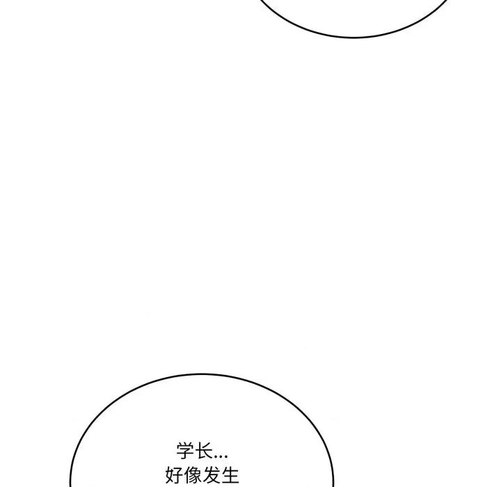 当狗不丢人 当狗不丢人-当狗不丢人 第13话 第118页