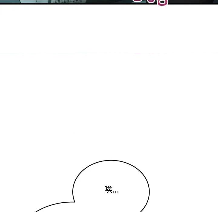 当狗不丢人 当狗不丢人-当狗不丢人 第13话 第127页