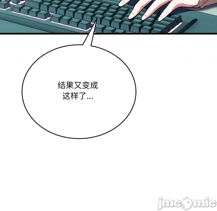 当狗不丢人 当狗不丢人-当狗不丢人 第13话 第130页