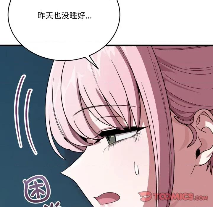 当狗不丢人 当狗不丢人-当狗不丢人 第13话 第132页