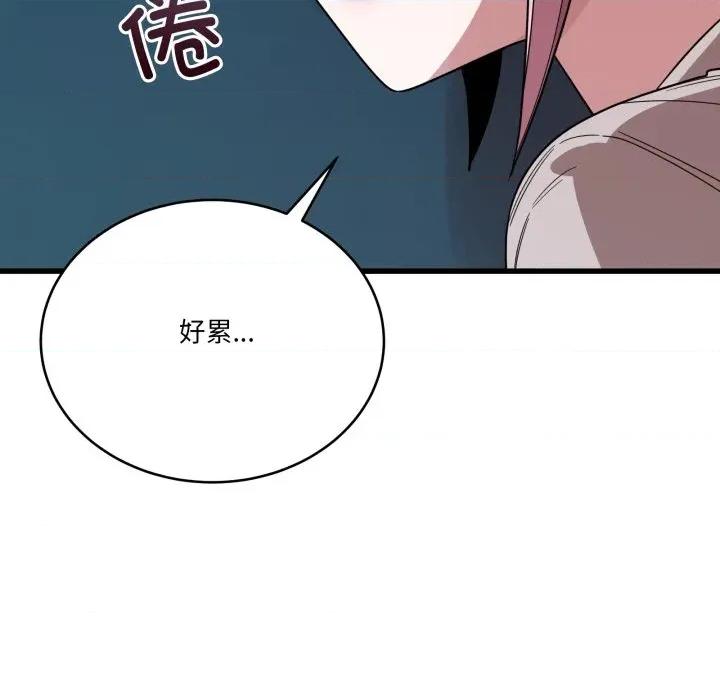 当狗不丢人 当狗不丢人-当狗不丢人 第13话 第133页