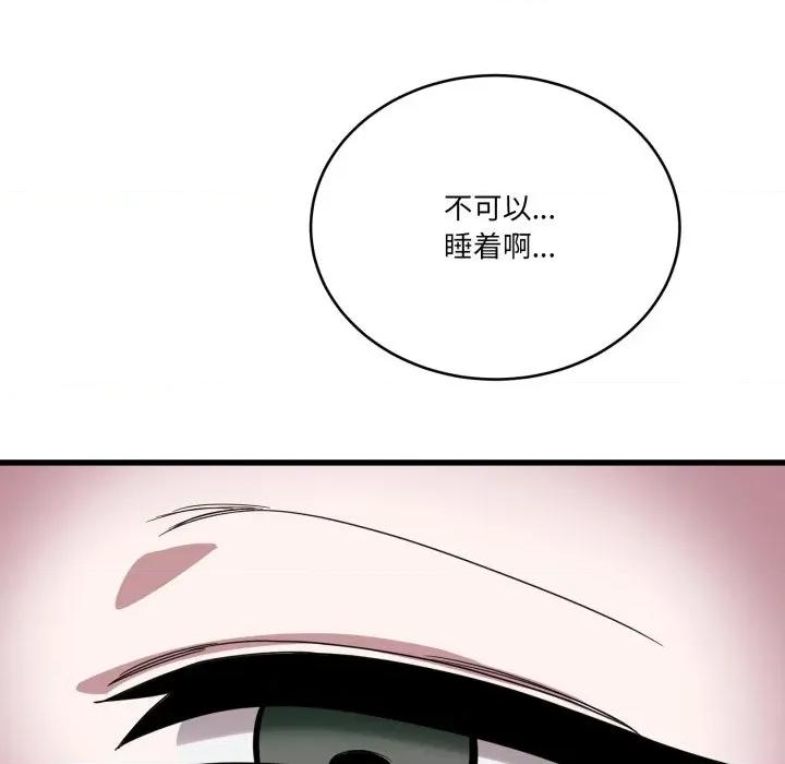 当狗不丢人 当狗不丢人-当狗不丢人 第13话 第134页