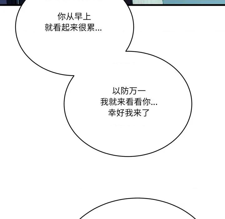 当狗不丢人 当狗不丢人-当狗不丢人 第13话 第149页