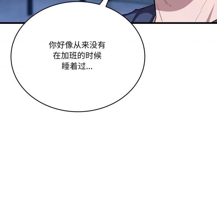 当狗不丢人 当狗不丢人-当狗不丢人 第13话 第156页