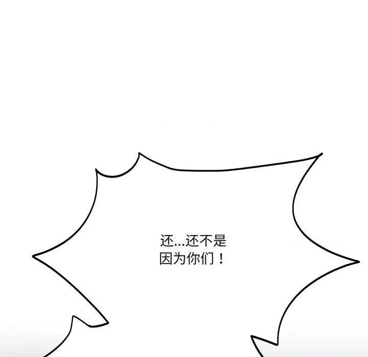当狗不丢人 当狗不丢人-当狗不丢人 第13话 第157页