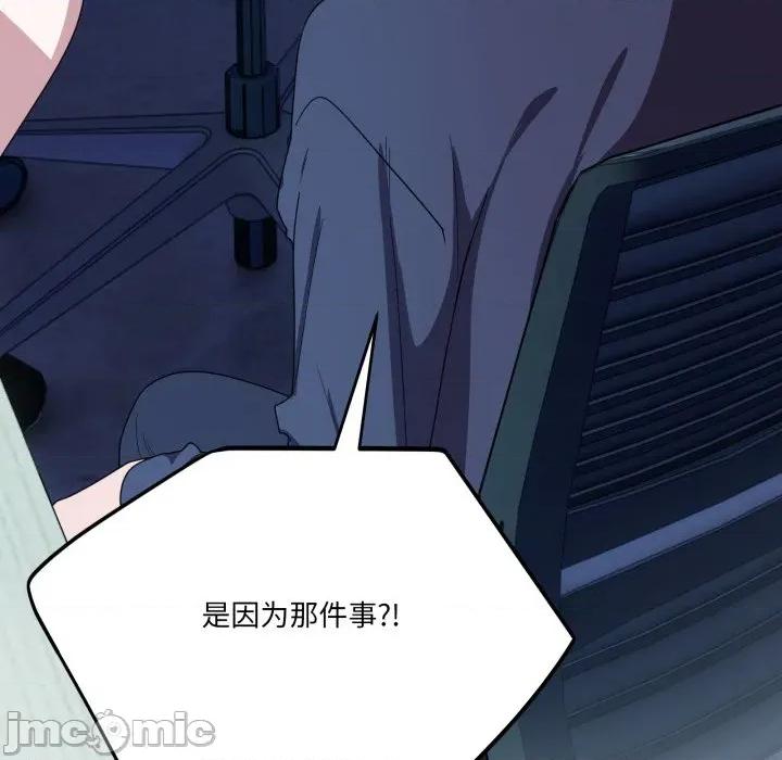 当狗不丢人 当狗不丢人-当狗不丢人 第13话 第160页