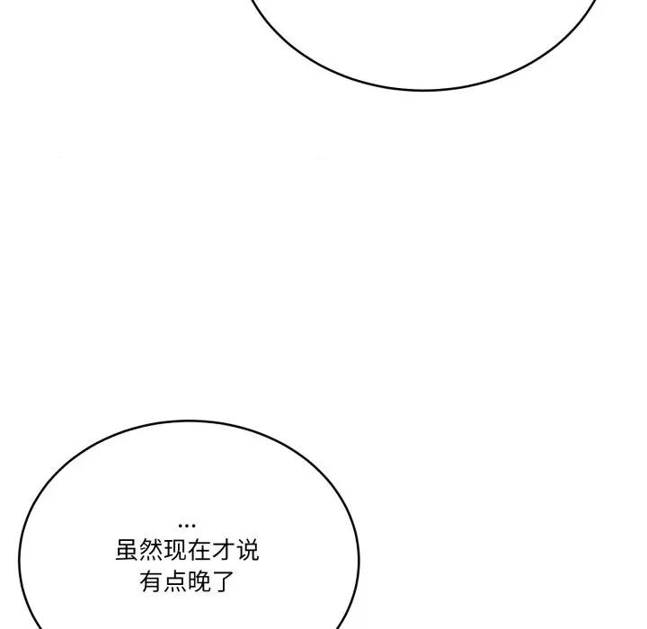 当狗不丢人 当狗不丢人-当狗不丢人 第13话 第167页