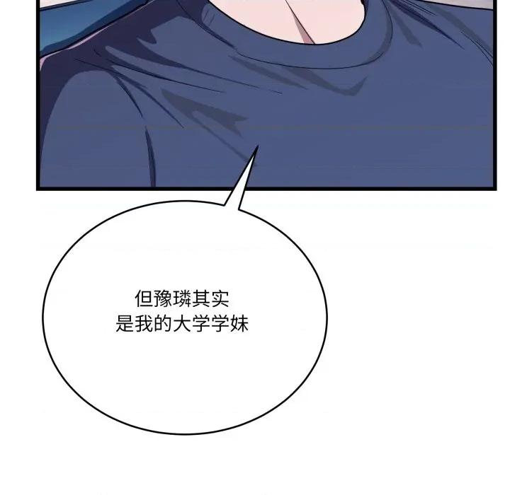 当狗不丢人 当狗不丢人-当狗不丢人 第13话 第169页