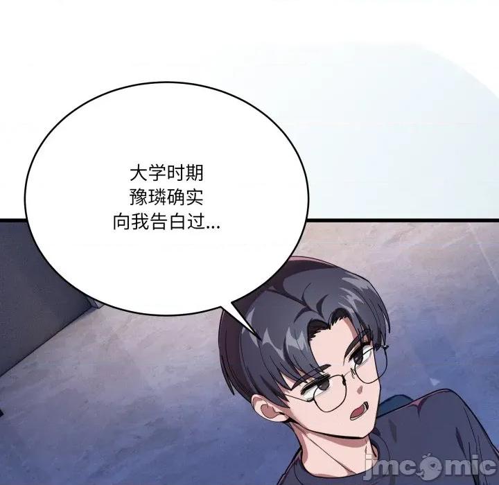 当狗不丢人 当狗不丢人-当狗不丢人 第13话 第170页