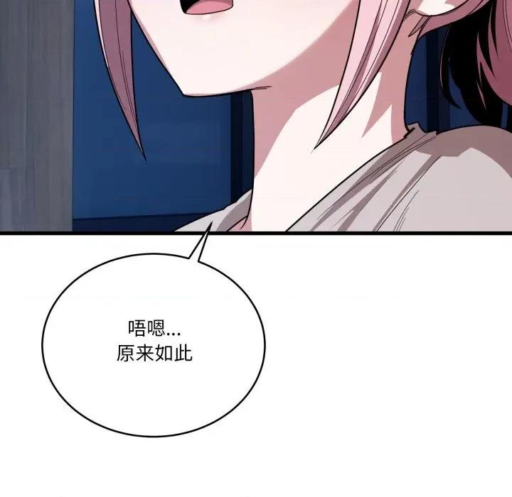 当狗不丢人 当狗不丢人-当狗不丢人 第13话 第174页
