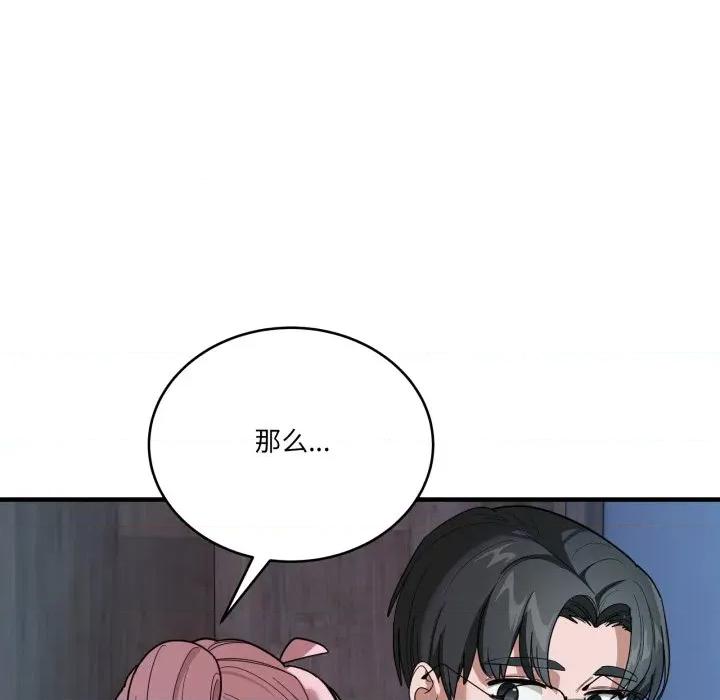 当狗不丢人 当狗不丢人-当狗不丢人 第13话 第177页