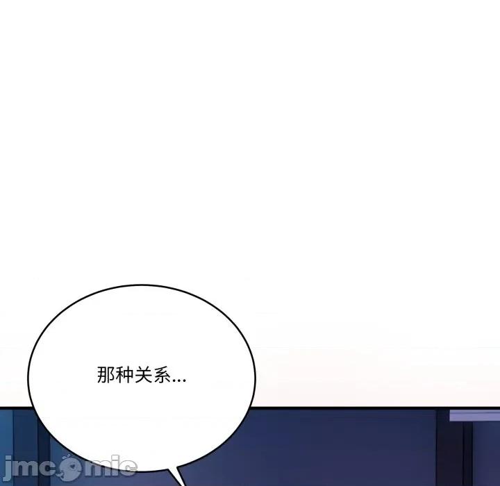 当狗不丢人 当狗不丢人-当狗不丢人 第13话 第180页