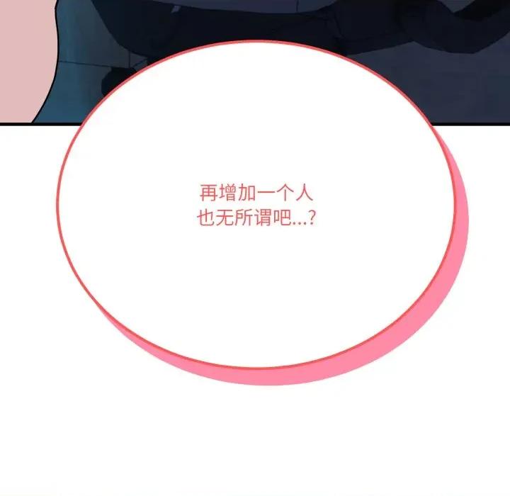 当狗不丢人 当狗不丢人-当狗不丢人 第13话 第183页