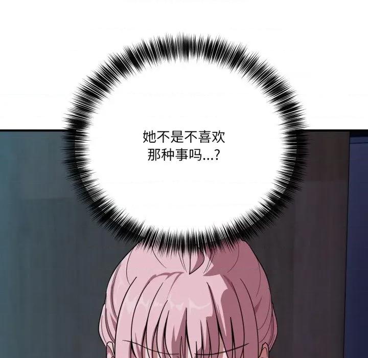当狗不丢人 当狗不丢人-当狗不丢人 第14话 第6页