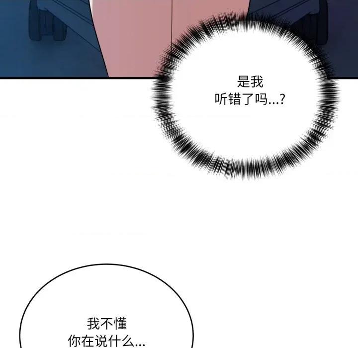 当狗不丢人 当狗不丢人-当狗不丢人 第14话 第9页