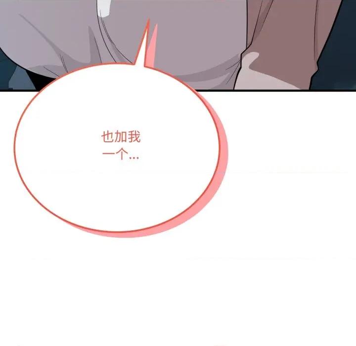 当狗不丢人 当狗不丢人-当狗不丢人 第14话 第14页