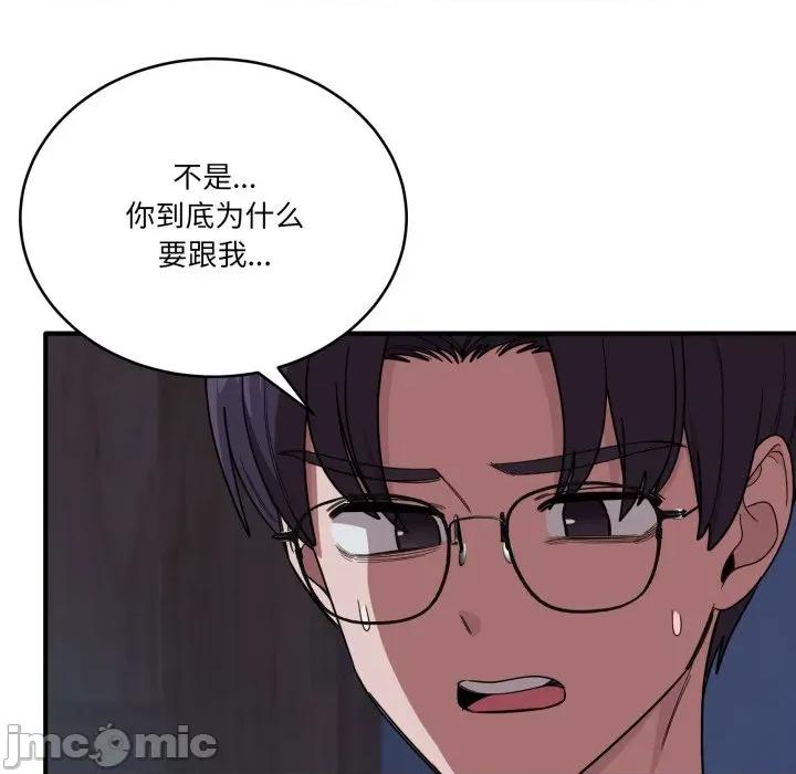 当狗不丢人 当狗不丢人-当狗不丢人 第14话 第15页