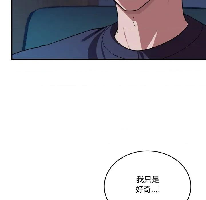 当狗不丢人 当狗不丢人-当狗不丢人 第14话 第16页