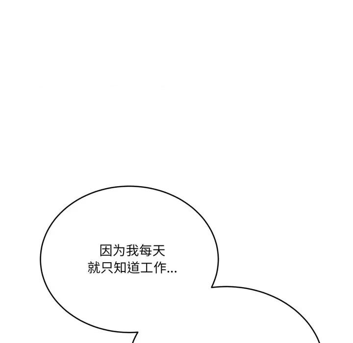 当狗不丢人 当狗不丢人-当狗不丢人 第14话 第18页