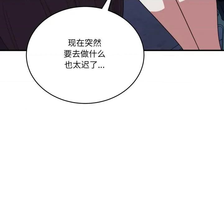 当狗不丢人 当狗不丢人-当狗不丢人 第14话 第21页