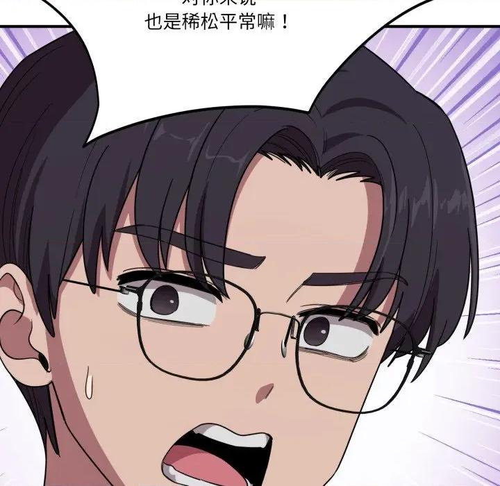 当狗不丢人 当狗不丢人-当狗不丢人 第14话 第23页