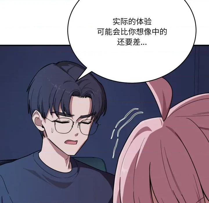当狗不丢人 当狗不丢人-当狗不丢人 第14话 第28页