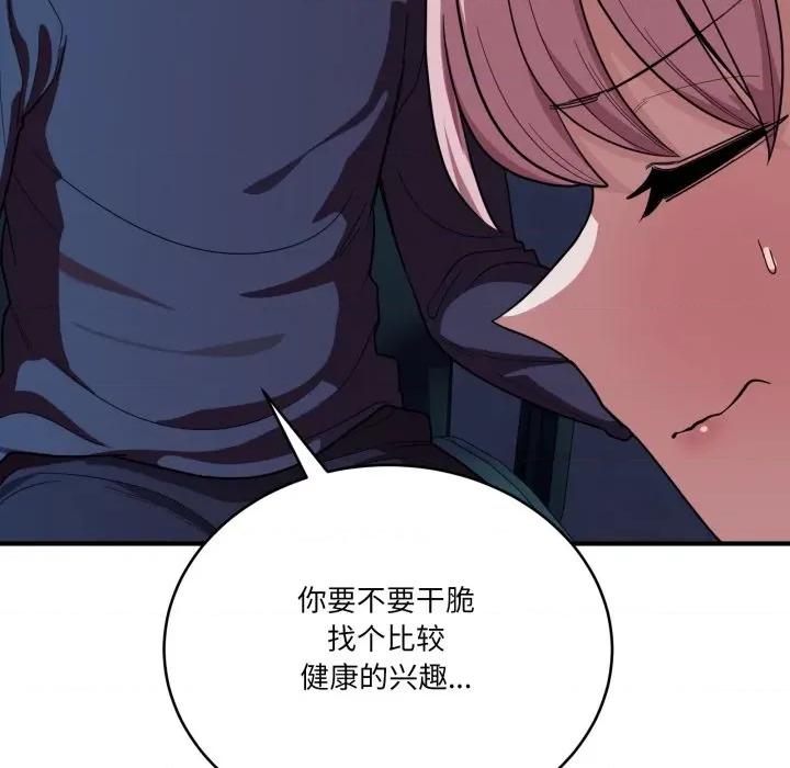 当狗不丢人 当狗不丢人-当狗不丢人 第14话 第29页