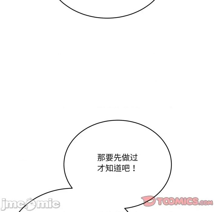 当狗不丢人 当狗不丢人-当狗不丢人 第14话 第30页