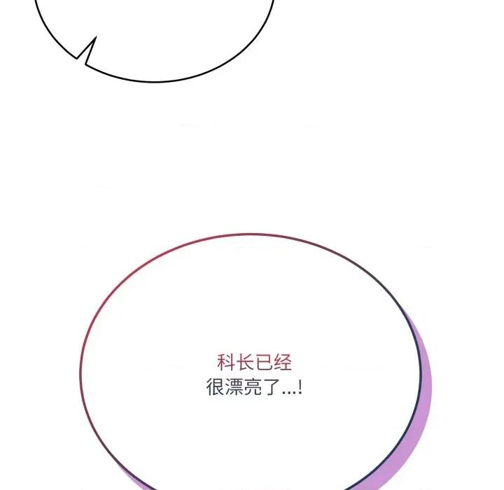 当狗不丢人 当狗不丢人-当狗不丢人 第14话 第33页