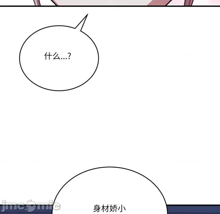 当狗不丢人 当狗不丢人-当狗不丢人 第14话 第35页