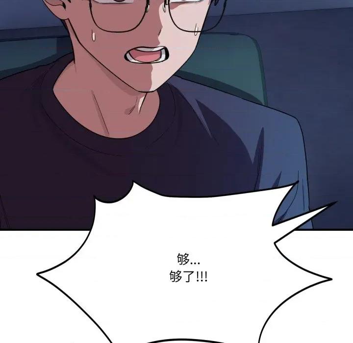 当狗不丢人 当狗不丢人-当狗不丢人 第14话 第39页