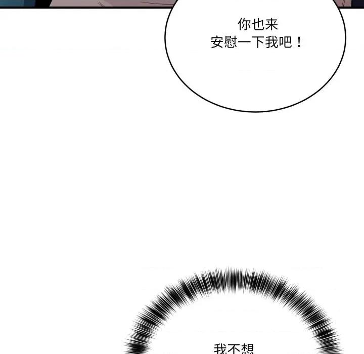 当狗不丢人 当狗不丢人-当狗不丢人 第14话 第43页