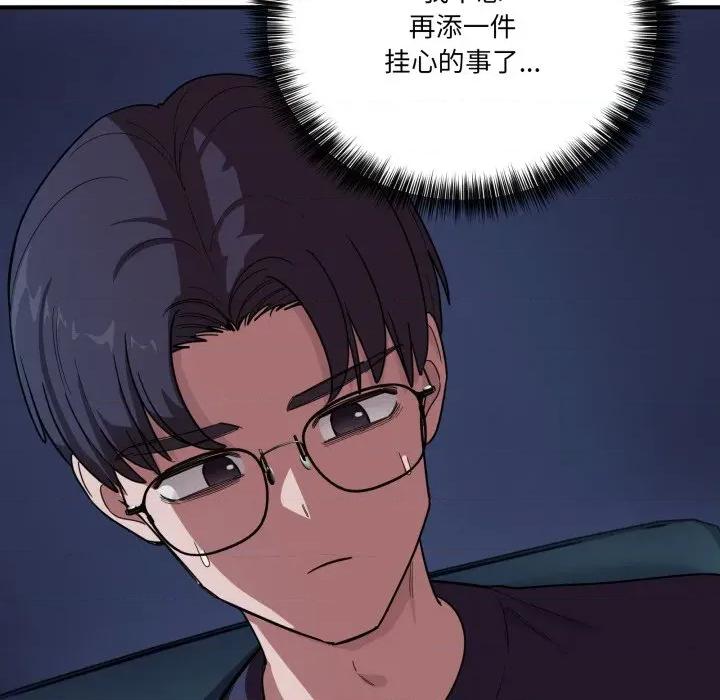 当狗不丢人 当狗不丢人-当狗不丢人 第14话 第44页