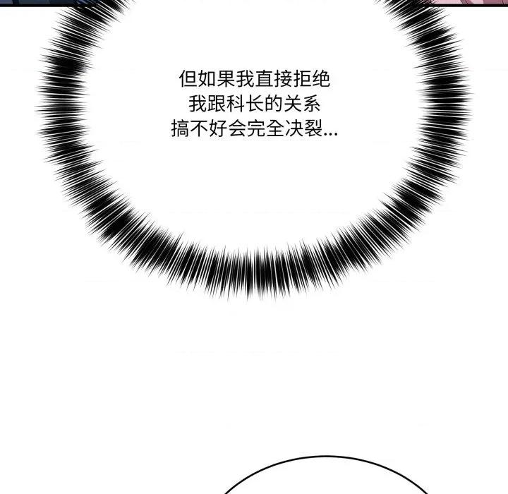 当狗不丢人 当狗不丢人-当狗不丢人 第14话 第46页